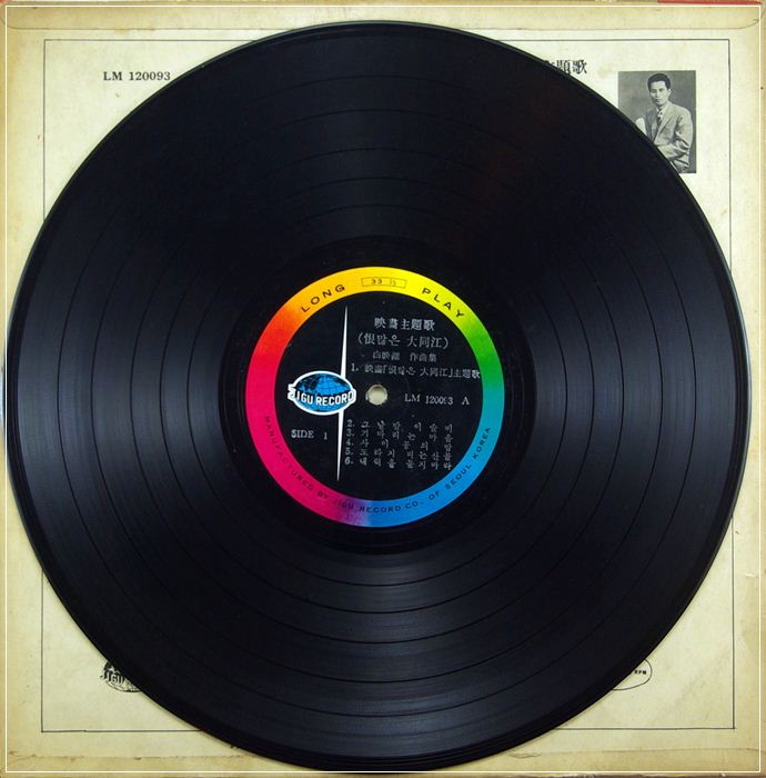 이미자 한많은 대동강, 오솔길 아가씨