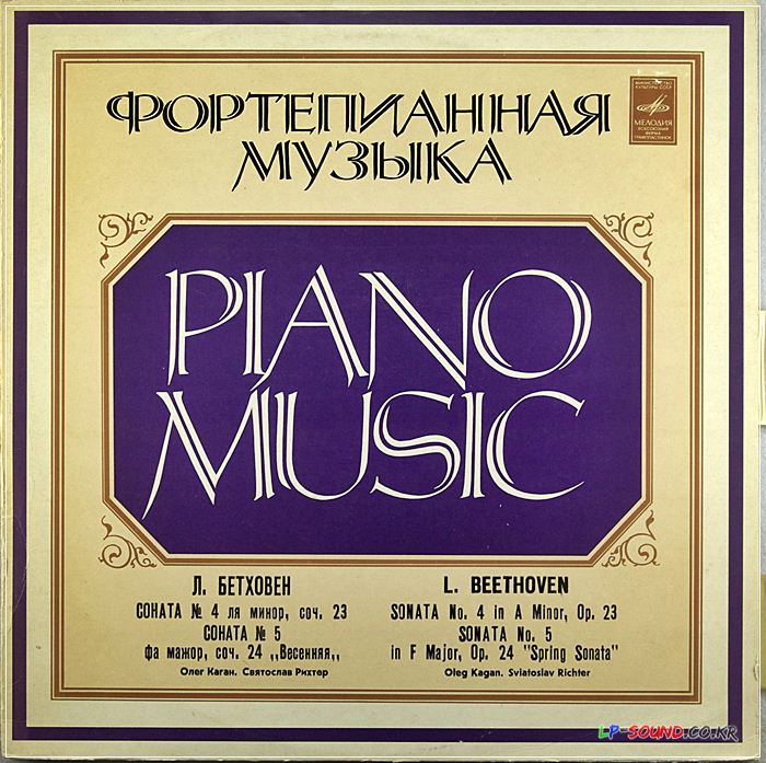 OLEG KAGAN/RICHTER BEETHOVEN VIOLIN SONATAS