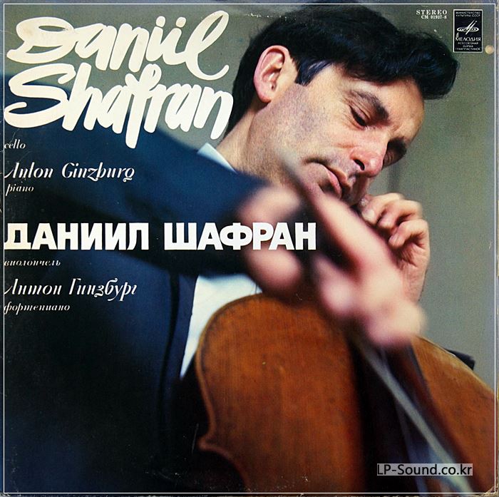 MELODIYA ED.1 DANIEL SHAFRAN FRANCK DEBUSSY CELLO SONATAS CM 01937-38 NM