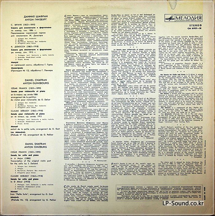 MELODIYA ED.1 DANIEL SHAFRAN FRANCK DEBUSSY CELLO SONATAS CM 01937-38 NM