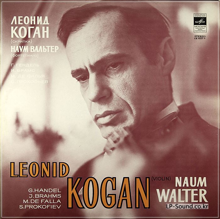 MELODIYA RECITAL LEONID KOGAN VIOLIN PLAYS /HANDEL/BRAHMS/FALLA