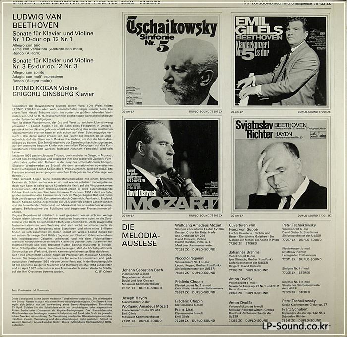 BEETHOVEN VIOLIN SONATA NO.1/3 REONID KOGAN