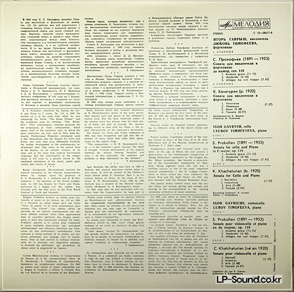LYUBOV TIMOFEYEVA IGOR GAVRYSH PROKOFIEV CELLO & PIANO SONATAS MELODIA