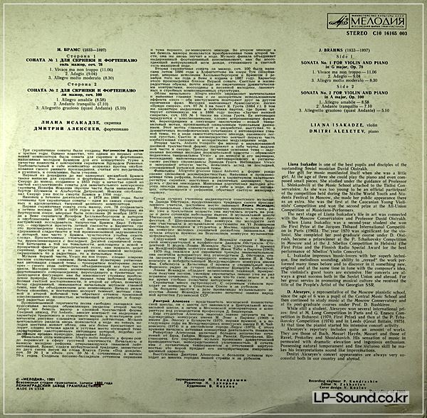BRAHMS SONATAS NOS. 1,2 ISAKADZE VIOLIN -- MELODIA