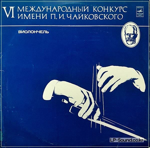 VI TCHAIKOVSKY INTERNATIONAL COMPETITION CELLO MELODIYA C10-10789-90 LP RARE