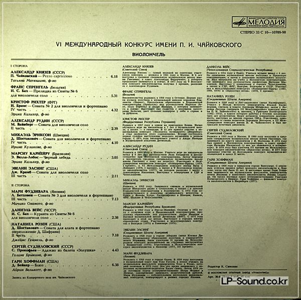 VI TCHAIKOVSKY INTERNATIONAL COMPETITION CELLO MELODIYA C10-10789-90 LP RARE