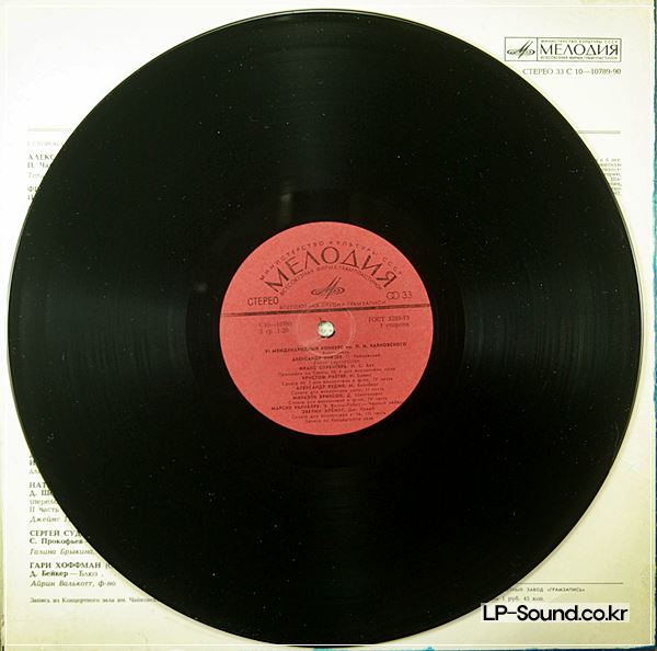 VI TCHAIKOVSKY INTERNATIONAL COMPETITION CELLO MELODIYA C10-10789-90 LP RARE