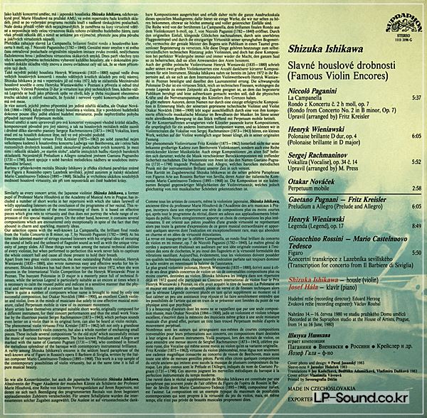 SHIZUKA ISHIKAWA / HALA 