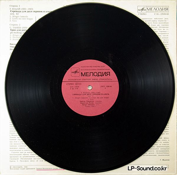 KODALY SERENADE OP.12 VICTOR PIKAIZEN, MIROSLAV RUSIN, IGOR OISTRAKH