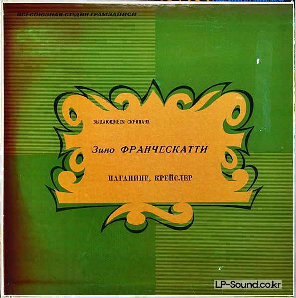 ZINO FRANCESCATTI PAGANINI CAPRICES 15-24 ,KREISLER RECITAL