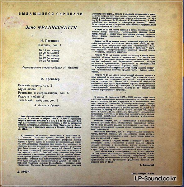 ZINO FRANCESCATTI PAGANINI CAPRICES 15-24 ,KREISLER RECITAL