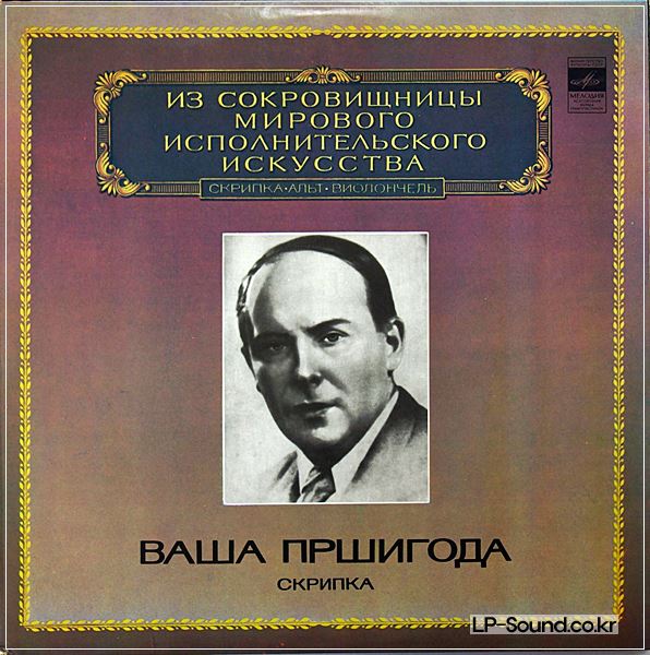 DVORAK, HUBAY, SMETANA USSR LP, VASA PRIHODA MELODIJA, M10-43305-6