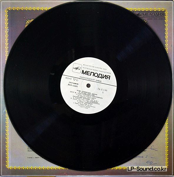 DVORAK, HUBAY, SMETANA USSR LP, VASA PRIHODA MELODIJA, M10-43305-6