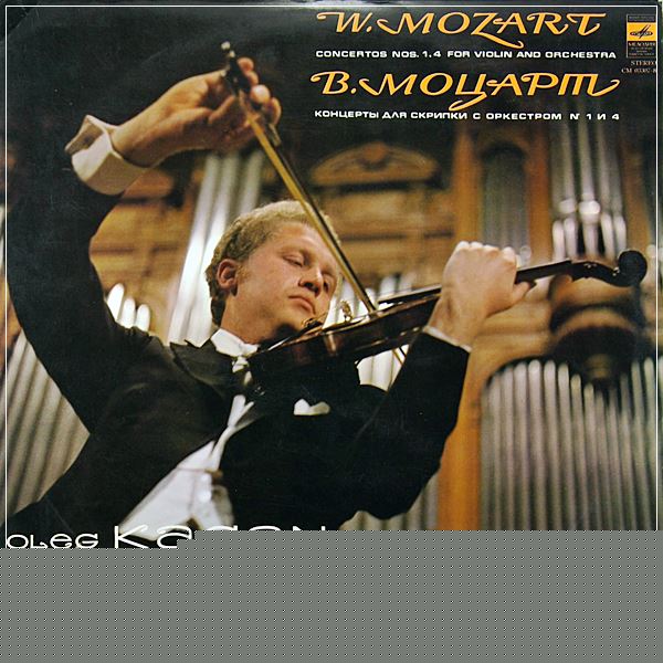 LES BIS LEONID KOGAN VIOLIN-N.WALTER PIANO LP CHANT DU MONDE LDX S-8370