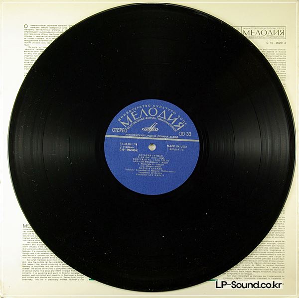 NATALIA GUTMAN CELLO RECITAL VIVALDI SCHUBERT HAYDN MELODIA