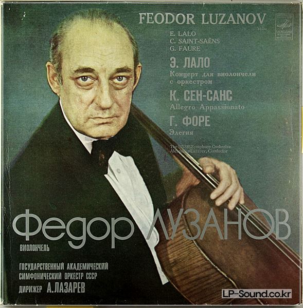 FEODOR LUZANOV CELLO SAINT-SAENS,LALO,FAURE MELODIYA LP C10-11027-8