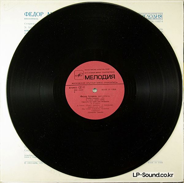 FEODOR LUZANOV CELLO SAINT-SAENS,LALO,FAURE MELODIYA LP C10-11027-8