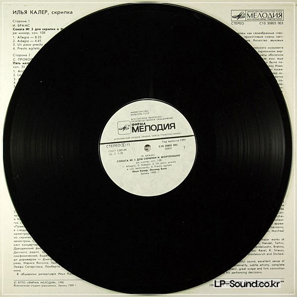 KALER ILYA YSAYE SONATA 6 FOR VIOLIN SOLO BRAHMS PROKOFIEV MELODIES