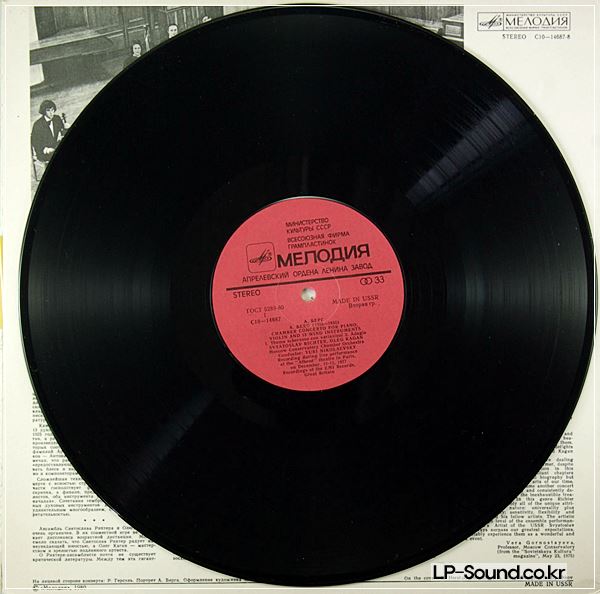 BERG: CHAMBER CONCERTO-M1980LP SOVIET IMPORT SVYATOSLAV RICHTER/OLEG KAGAN