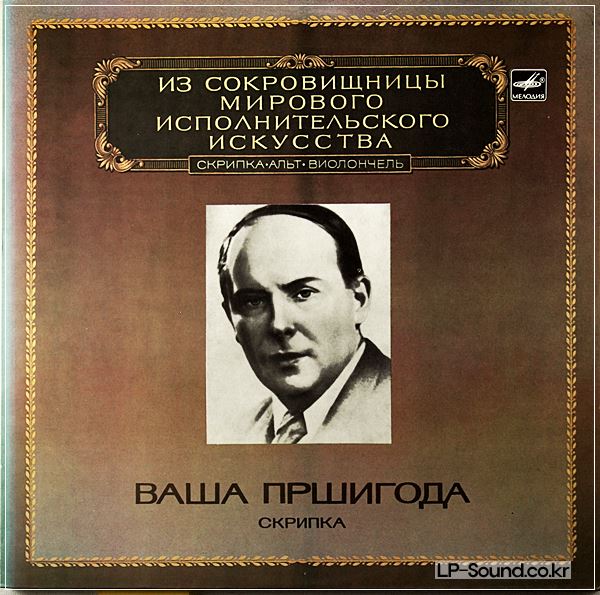 VASA PRIHODA PLAYS VIOLIN WORKS BY DVORAK SMETANA HUBAY SARASATE