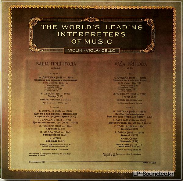 VASA PRIHODA PLAYS VIOLIN WORKS BY DVORAK SMETANA HUBAY SARASATE