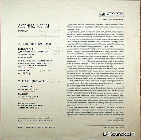 RARE LEONID KOGAN/VIEUXTEMPS/YSAYE MELODIYA STEREO C10-07709