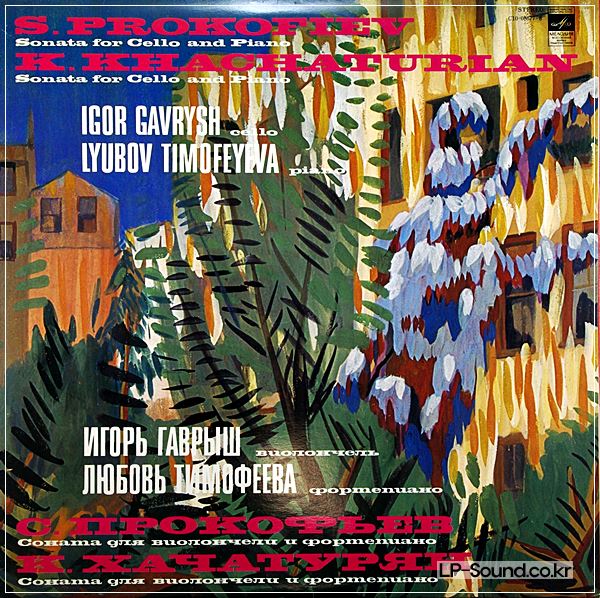 IGOR GAVRYSH PROKOFIEV CELLO & PIANO SONATAS MELODIA