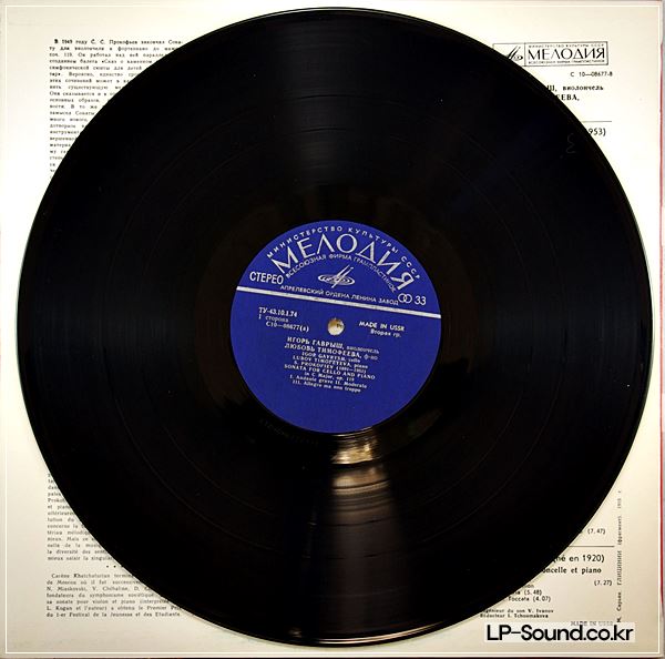 IGOR GAVRYSH PROKOFIEV CELLO & PIANO SONATAS MELODIA