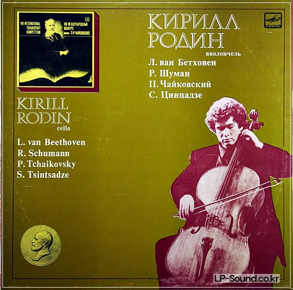 CELLO VII INTERNATIONAL TCHAIKOVSKY COMPETITION 1982/1 LP MELODIYA C10-18087