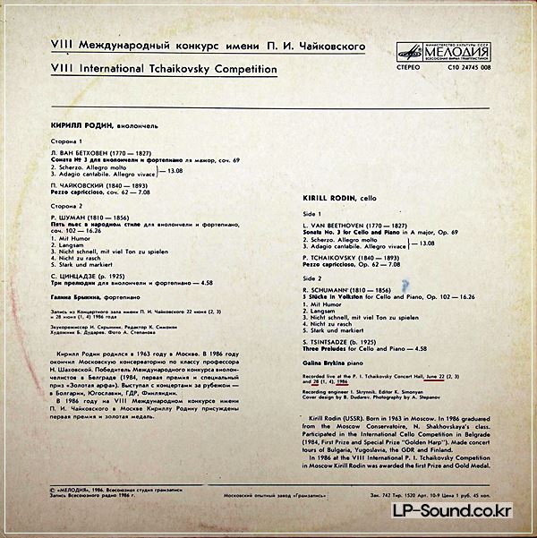 CELLO VII INTERNATIONAL TCHAIKOVSKY COMPETITION 1982/1 LP MELODIYA C10-18087