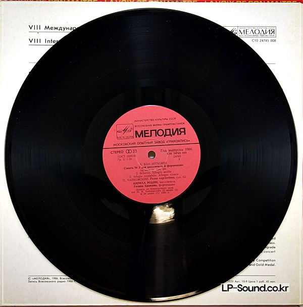 CELLO VII INTERNATIONAL TCHAIKOVSKY COMPETITION 1982/1 LP MELODIYA C10-18087