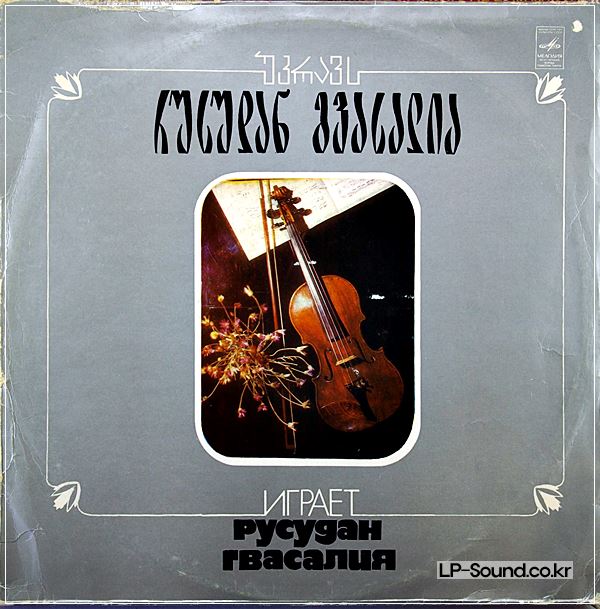 RUSUDAN GVASALIA VIOLIN SHEBANOVA, LEVINA PIANO SZYMANOWSKI, TSINTSADZE