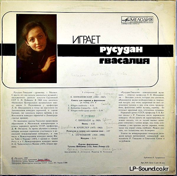 RUSUDAN GVASALIA VIOLIN SHEBANOVA, LEVINA PIANO SZYMANOWSKI, TSINTSADZE