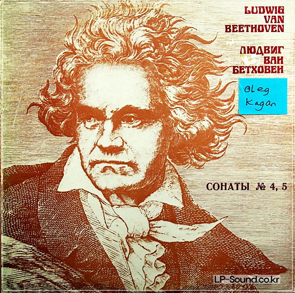 BEETHOVEN VIOLIN SONATAS NO.4/5 OLEG KAGAN/RICHTER