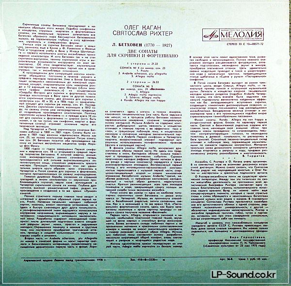 BEETHOVEN VIOLIN SONATAS NO.4/5 OLEG KAGAN/RICHTER