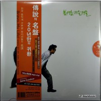 봄여름가을겨울 - Bravo My Life! 20th Anniversary (2022 MIX) [180g 2LP][게이트폴드]