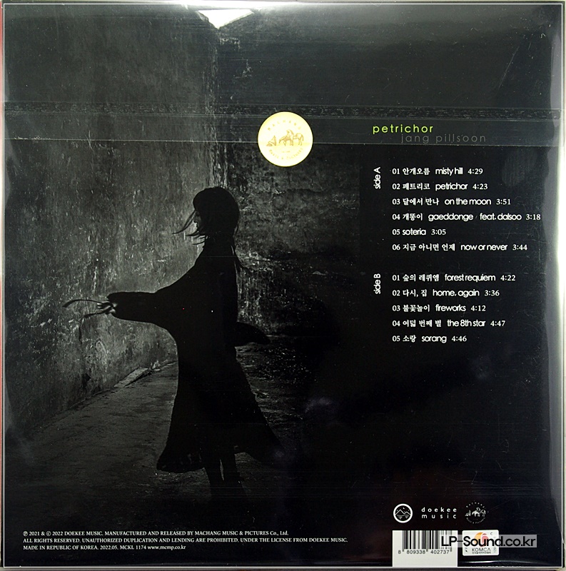장필순 - 정규 11집 Petrichor (페트리코) [LP]