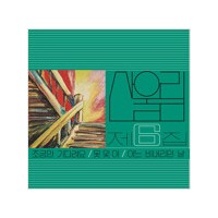 산울림 - 6집 조금만 기다려요 [180g LP]