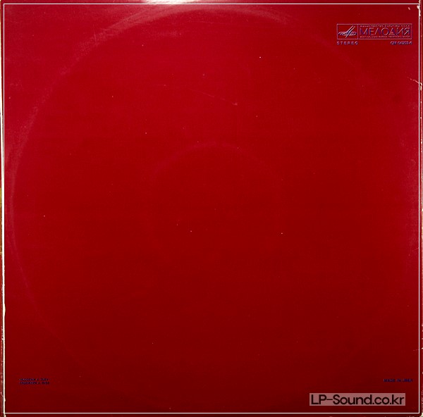 EMIL GILELS AT THE CARNEGIE HALL 1969 - MELODIYA CM 04203-6