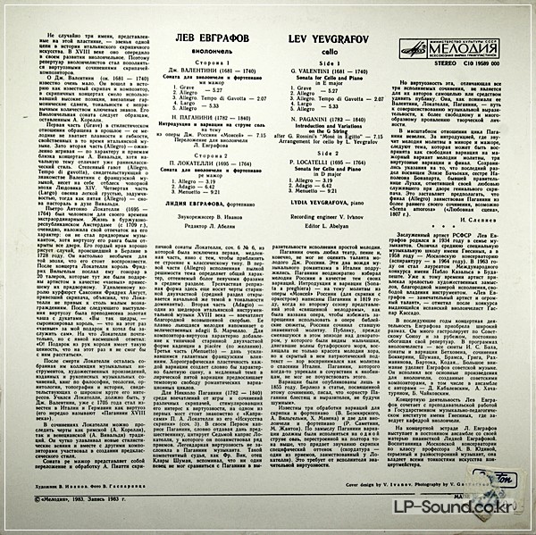 LEV EVGRAFOV, LIDIA EVGRAFOVA LP GRAMOFONSKA PLOČA