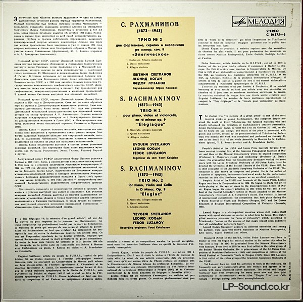 RACHMANINOFF : PIANO TRIO NO.2 IN D MINOR, OP.9 “ELEGIAC” MELODIA