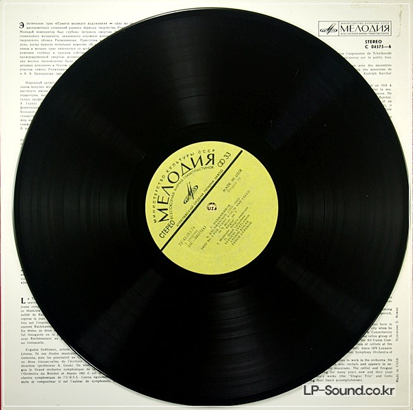 RACHMANINOFF : PIANO TRIO NO.2 IN D MINOR, OP.9 “ELEGIAC” MELODIA