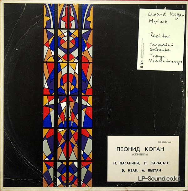 LEONID KOGAN VIOLIN RECITAL YSAYE PAGANINI SARASATE VIEUXTEMPS MELODIYA