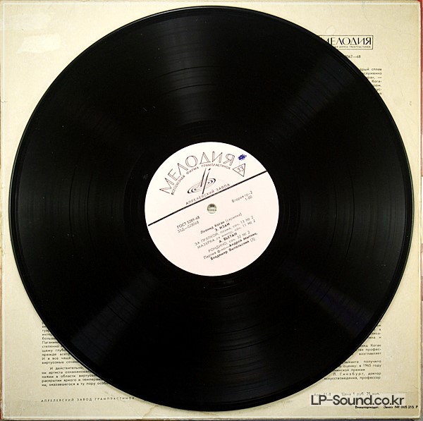 LEONID KOGAN VIOLIN RECITAL YSAYE PAGANINI SARASATE VIEUXTEMPS MELODIYA