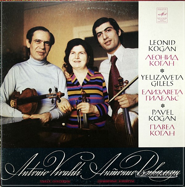 VIVALDI VIOLIN CONCERTOS LEONID KOGAN MELODIYA STEREO CM 02993-4