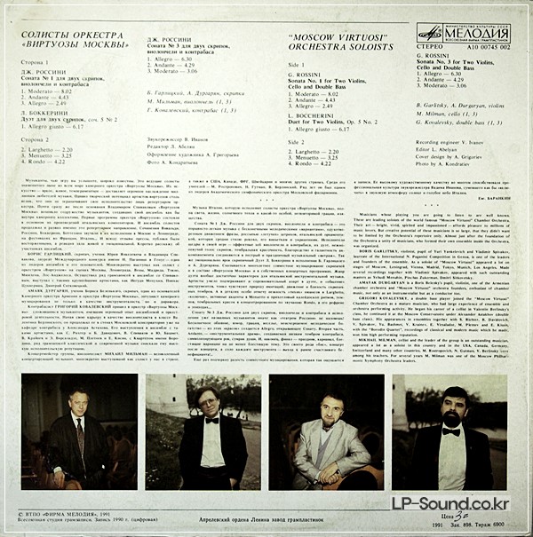 MOSCOW VIRTUOSI ORCHESTRA  SOLOISTS  MELODIYA A10 00745 002