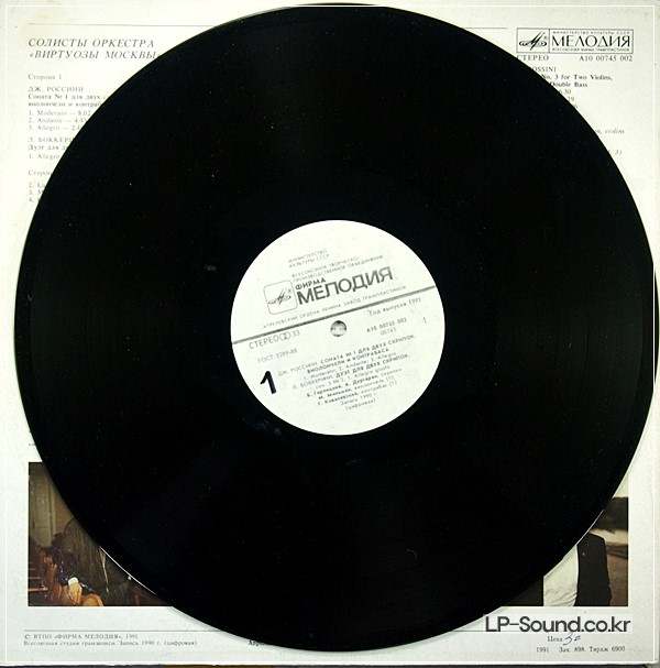 MOSCOW VIRTUOSI ORCHESTRA  SOLOISTS  MELODIYA A10 00745 002