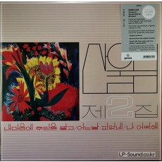 산울림 제2집   SILVER VINYL