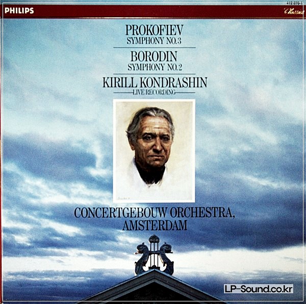 PROKOFIEV SYMPHONY 3 BORODIN 2 KONDRASHIN CONCERTGEBOUW PHILIPS 412 070-1