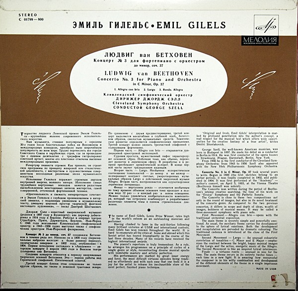 BEETHOVEN CONCERTO NO. 3 SZELL MELODIYA EMIL GILELSSTEREO C 01799-800